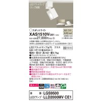 パナソニック　XAS1510VCE1(ランプ別梱)　スポットライト 配線ダクト取付型 LED(温白色) 美ルック 拡散タイプ ホワイト