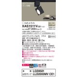 パナソニック　XAS1511VCE1(ランプ別梱)　スポットライト 配線ダクト取付型 LED(温白色) 美ルック 拡散タイプ ブラック