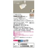 パナソニック　XAS1512LCE1(ランプ別梱)　スポットライト 配線ダクト取付型 LED(電球色) 美ルック 拡散タイプ ホワイト