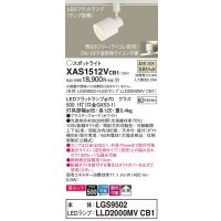 パナソニック　XAS1512VCB1(ランプ別梱)　スポットライト 配線ダクト取付型 LED(温白色) 美ルック 拡散タイプ 調光(ライコン別売) ホワイト