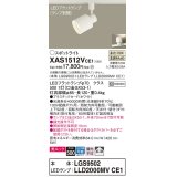 パナソニック　XAS1512VCE1(ランプ別梱)　スポットライト 配線ダクト取付型 LED(温白色) 美ルック 拡散タイプ ホワイト