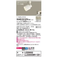 パナソニック　XAS1512VCE1(ランプ別梱)　スポットライト 配線ダクト取付型 LED(温白色) 美ルック 拡散タイプ ホワイト