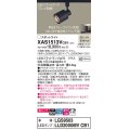 パナソニック　XAS1513VCB1(ランプ別梱)　スポットライト 配線ダクト取付型 LED(温白色) 美ルック 拡散タイプ 調光(ライコン別売) ブラック