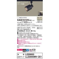パナソニック　XAS1513VCE1(ランプ別梱)　スポットライト 配線ダクト取付型 LED(温白色) 美ルック 拡散タイプ ブラック