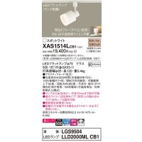 パナソニック　XAS1514LCB1(ランプ別梱)　スポットライト 配線ダクト取付型 LED(電球色) 美ルック 拡散タイプ 調光(ライコン別売) 乳白