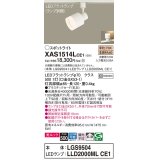 パナソニック　XAS1514LCE1(ランプ別梱)　スポットライト 配線ダクト取付型 LED(電球色) 美ルック 拡散タイプ 乳白