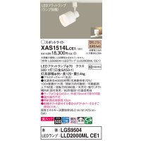 パナソニック　XAS1514LCE1(ランプ別梱)　スポットライト 配線ダクト取付型 LED(電球色) 美ルック 拡散タイプ 乳白