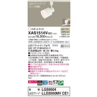 パナソニック　XAS1514VCE1(ランプ別梱)　スポットライト 配線ダクト取付型 LED(温白色) 美ルック 拡散タイプ 乳白