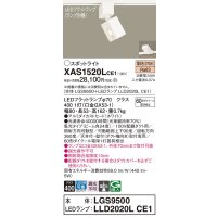 パナソニック　XAS1520LCE1(ランプ別梱)　スポットライト 配線ダクト取付型 LED(電球色) 集光24度 ホワイト