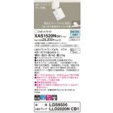 パナソニック　XAS1520NCB1(ランプ別梱)　スポットライト 配線ダクト取付型 LED(昼白色) 集光24度 調光(ライコン別売) ホワイト