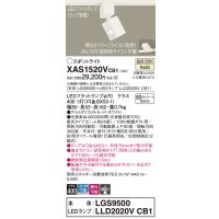 パナソニック　XAS1520VCB1(ランプ別梱)　スポットライト 配線ダクト取付型 LED(温白色) 集光24度 調光(ライコン別売) ホワイト