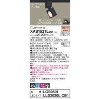 パナソニック　XAS1521LCB1(ランプ別梱)　スポットライト 配線ダクト取付型 LED(電球色) 集光24度 調光(ライコン別売) ブラック