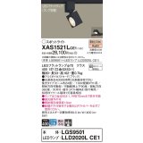 パナソニック　XAS1521LCE1(ランプ別梱)　スポットライト 配線ダクト取付型 LED(電球色) 集光24度 ブラック