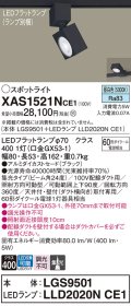 パナソニック　XAS1521NCE1(ランプ別梱)　スポットライト 配線ダクト取付型 LED(昼白色) 集光24度 ブラック