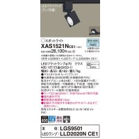 パナソニック　XAS1521NCE1(ランプ別梱)　スポットライト 配線ダクト取付型 LED(昼白色) 集光24度 ブラック