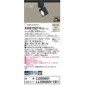 パナソニック　XAS1521VCE1(ランプ別梱)　スポットライト 配線ダクト取付型 LED(温白色) 集光24度 ブラック