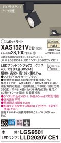 パナソニック　XAS1521VCE1(ランプ別梱)　スポットライト 配線ダクト取付型 LED(温白色) 集光24度 ブラック