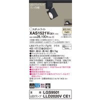 パナソニック　XAS1521VCE1(ランプ別梱)　スポットライト 配線ダクト取付型 LED(温白色) 集光24度 ブラック