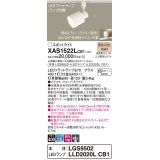 パナソニック　XAS1522LCB1(ランプ別梱)　スポットライト 配線ダクト取付型 LED(電球色) 集光24度 調光(ライコン別売) ホワイト