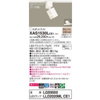 パナソニック　XAS1530LCE1(ランプ別梱)　スポットライト 配線ダクト取付型 LED(電球色) 美ルック 集光24度 ホワイト
