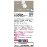 パナソニック　XAS1530NCB1(ランプ別梱)　スポットライト 配線ダクト取付型 LED(昼白色) 美ルック 集光24度 調光(ライコン別売) ホワイト