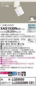 パナソニック　XAS1530NCE1(ランプ別梱)　スポットライト 配線ダクト取付型 LED(昼白色) 美ルック 集光24度 ホワイト