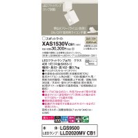 パナソニック　XAS1530VCB1(ランプ別梱)　スポットライト 配線ダクト取付型 LED(温白色) 美ルック 集光24度 調光(ライコン別売) ホワイト