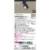 パナソニック　XAS1531LCE1(ランプ別梱)　スポットライト 配線ダクト取付型 LED(電球色) 美ルック 集光24度 ブラック
