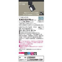 パナソニック　XAS1531NCB1(ランプ別梱)　スポットライト 配線ダクト取付型 LED(昼白色) 美ルック 集光24度 調光(ライコン別売) ブラック