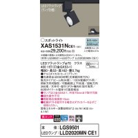 パナソニック　XAS1531NCE1(ランプ別梱)　スポットライト 配線ダクト取付型 LED(昼白色) 美ルック 集光24度 ブラック