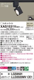 パナソニック　XAS1531VCE1(ランプ別梱)　スポットライト 配線ダクト取付型 LED(温白色) 美ルック 集光24度 ブラック