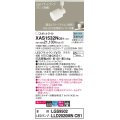 パナソニック　XAS1532NCB1(ランプ別梱)　スポットライト 配線ダクト取付型 LED(昼白色) 美ルック 集光24度 調光(ライコン別売) ホワイト