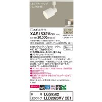 パナソニック　XAS1532VCE1(ランプ別梱)　スポットライト 配線ダクト取付型 LED(温白色) 美ルック 集光24度 ホワイト