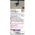 パナソニック　XAS1533LCB1(ランプ別梱)　スポットライト 配線ダクト取付型 LED(電球色) 美ルック 集光24度 調光(ライコン別売) ブラック