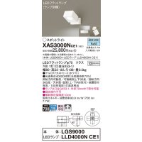パナソニック　XAS3000NCE1(ランプ別梱)　スポットライト 天井直付型・壁直付型・据置取付型 LED(昼白色) 拡散タイプ ホワイト