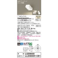 パナソニック　XAS3000VCE1(ランプ別梱)　スポットライト 天井直付型・壁直付型・据置取付型 LED(温白色) 拡散タイプ ホワイト