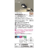パナソニック　XAS3001LCB1(ランプ別梱)　スポットライト 天井直付型・壁直付型・据置取付型 LED(電球色) 拡散タイプ 調光(ライコン別売) ブラック