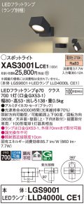 パナソニック　XAS3001LCE1(ランプ別梱)　スポットライト 天井直付型・壁直付型・据置取付型 LED(電球色) 拡散タイプ ブラック