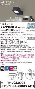 パナソニック　XAS3001NCB1(ランプ別梱)　スポットライト 天井直付型・壁直付型・据置取付型 LED(昼白色) 拡散タイプ 調光(ライコン別売) ブラック