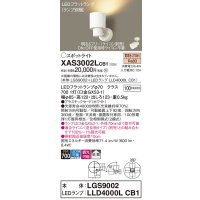 パナソニック　XAS3002LCB1(ランプ別梱)　スポットライト 天井直付型・壁直付型・据置取付型 LED(電球色) 拡散タイプ 調光(ライコン別売) ホワイト