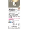 パナソニック　XAS3002LCE1(ランプ別梱)　スポットライト 天井直付型・壁直付型・据置取付型 LED(電球色) 拡散タイプ ホワイト