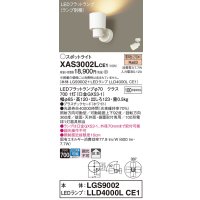 パナソニック　XAS3002LCE1(ランプ別梱)　スポットライト 天井直付型・壁直付型・据置取付型 LED(電球色) 拡散タイプ ホワイト