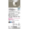 パナソニック　XAS3002NCE1(ランプ別梱)　スポットライト 天井直付型・壁直付型・据置取付型 LED(昼白色) 拡散タイプ ホワイト