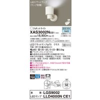 パナソニック　XAS3002NCE1(ランプ別梱)　スポットライト 天井直付型・壁直付型・据置取付型 LED(昼白色) 拡散タイプ ホワイト