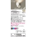 パナソニック　XAS3002VCB1(ランプ別梱)　スポットライト 天井直付型・壁直付型・据置取付型 LED(温白色) 拡散タイプ 調光(ライコン別売) ホワイト