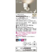 パナソニック　XAS3002VCB1(ランプ別梱)　スポットライト 天井直付型・壁直付型・据置取付型 LED(温白色) 拡散タイプ 調光(ライコン別売) ホワイト