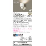 パナソニック　XAS3002VCE1(ランプ別梱)　スポットライト 天井直付型・壁直付型・据置取付型 LED(温白色) 拡散タイプ ホワイト