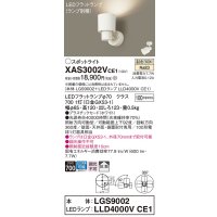 パナソニック　XAS3002VCE1(ランプ別梱)　スポットライト 天井直付型・壁直付型・据置取付型 LED(温白色) 拡散タイプ ホワイト