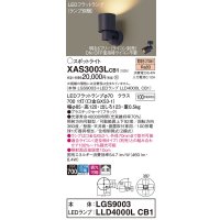 パナソニック　XAS3003LCB1(ランプ別梱)　スポットライト 天井直付型・壁直付型・据置取付型 LED(電球色) 拡散タイプ 調光(ライコン別売) ブラック