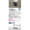 パナソニック　XAS3003NCE1(ランプ別梱)　スポットライト 天井直付型・壁直付型・据置取付型 LED(昼白色) 拡散タイプ ブラック